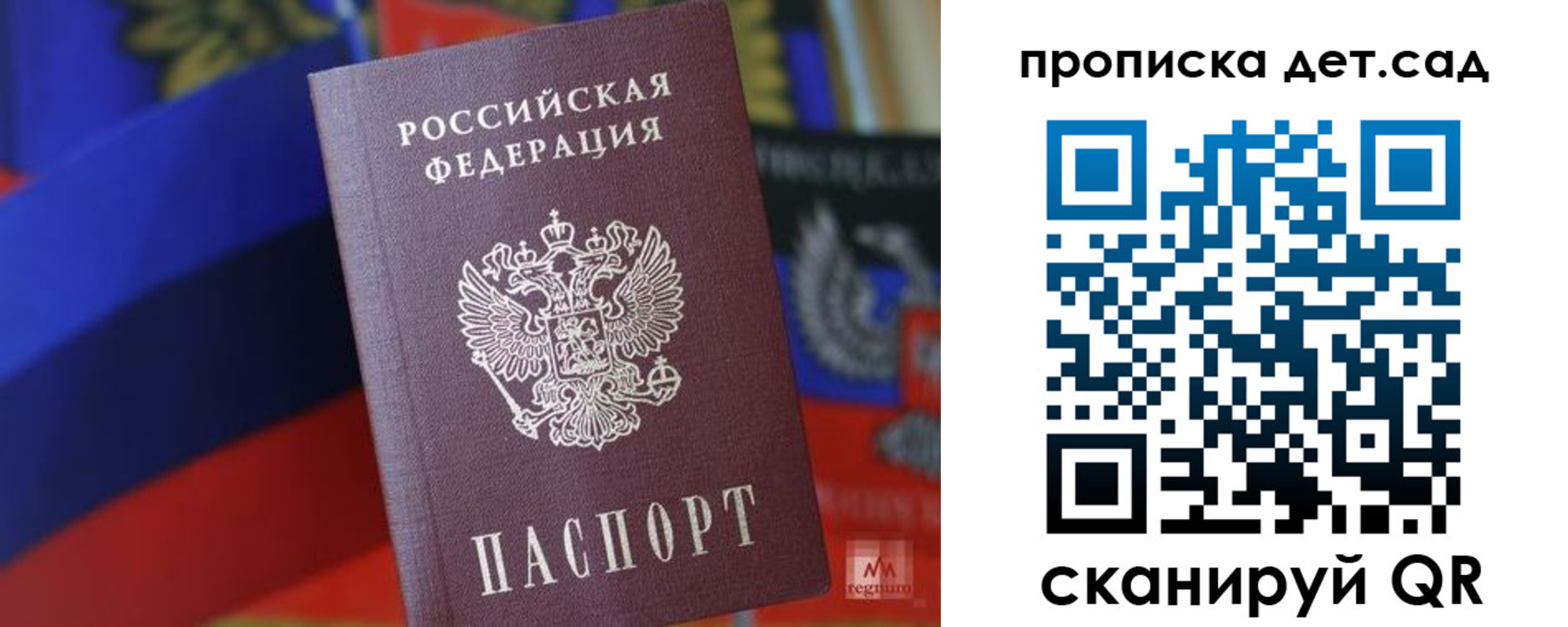 прописка для школы в Долинске