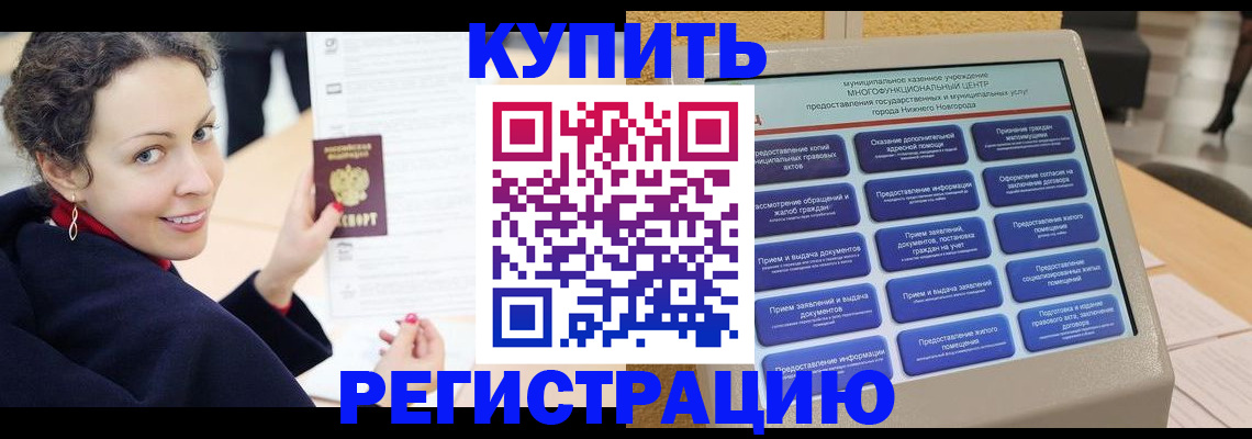 временная регистрация поиск в Долинске