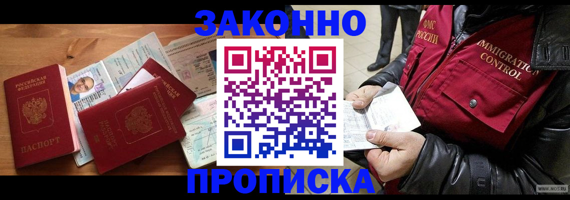 временная регистрация недорого в Долинске