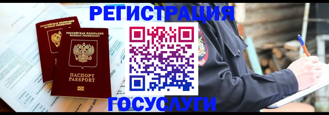 прописка иностранных граждан в Долинске