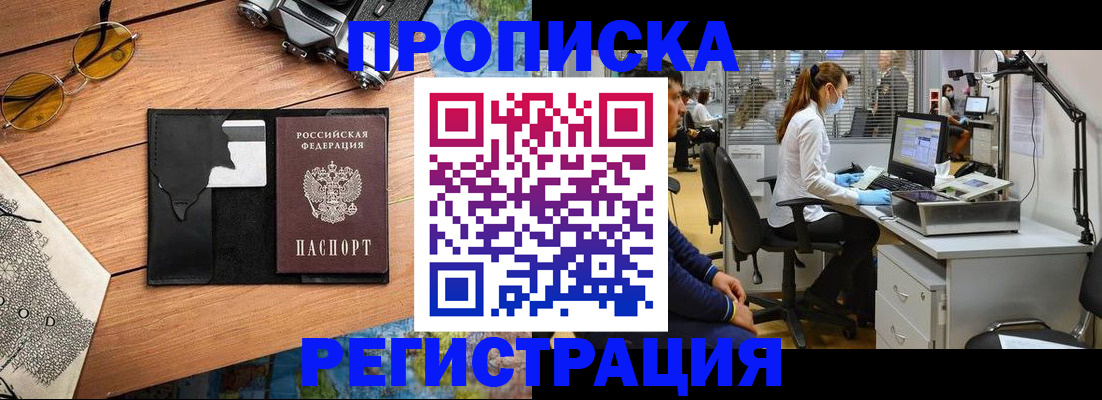 прописка иностранных граждан в Долинске