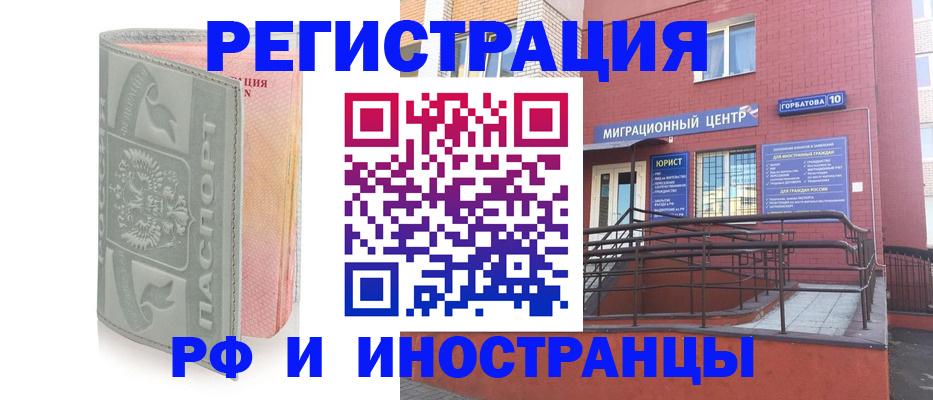 временная прописка в Долинске