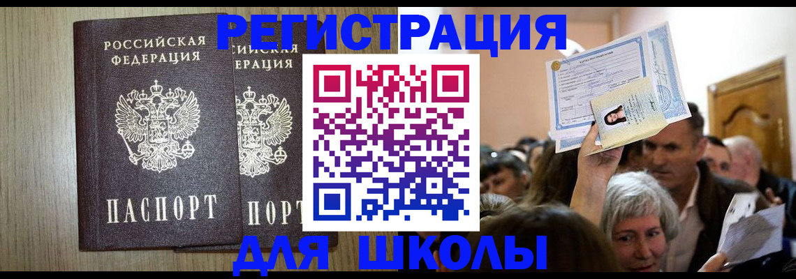 временная регистрация купить в Долинске