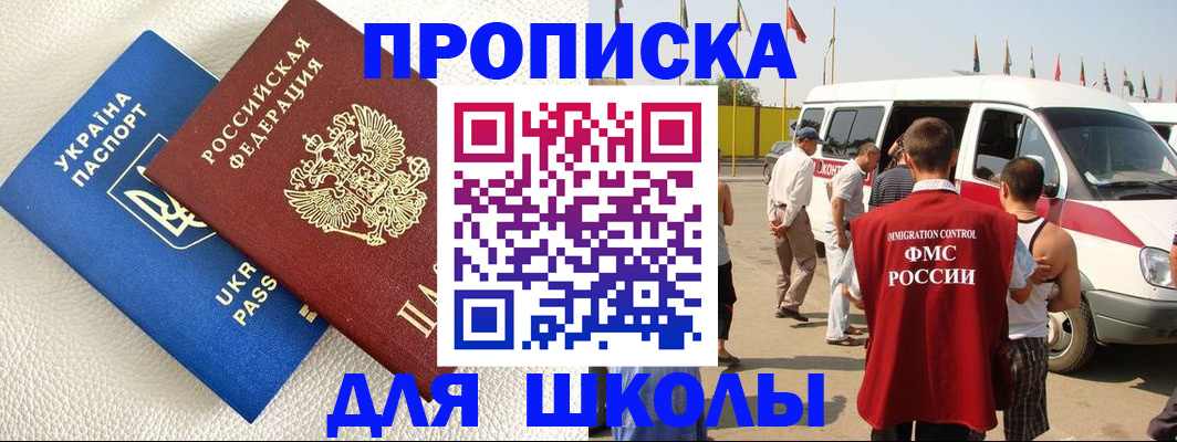 где прописаться в Долинске