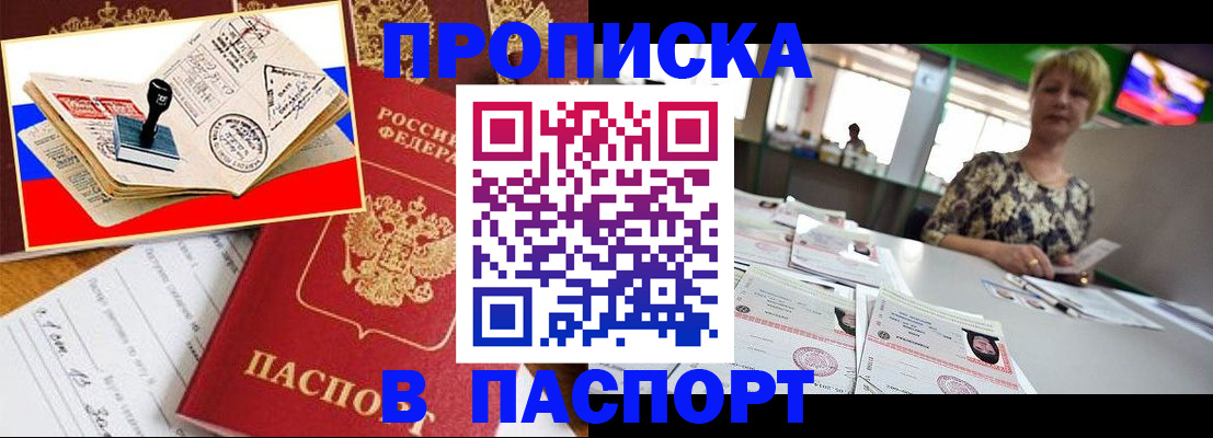 прописка иностранных граждан в Долинске