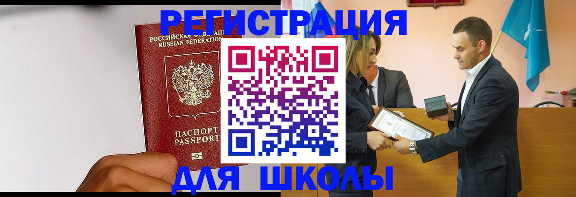 временная регистрация госуслуги в Долинске